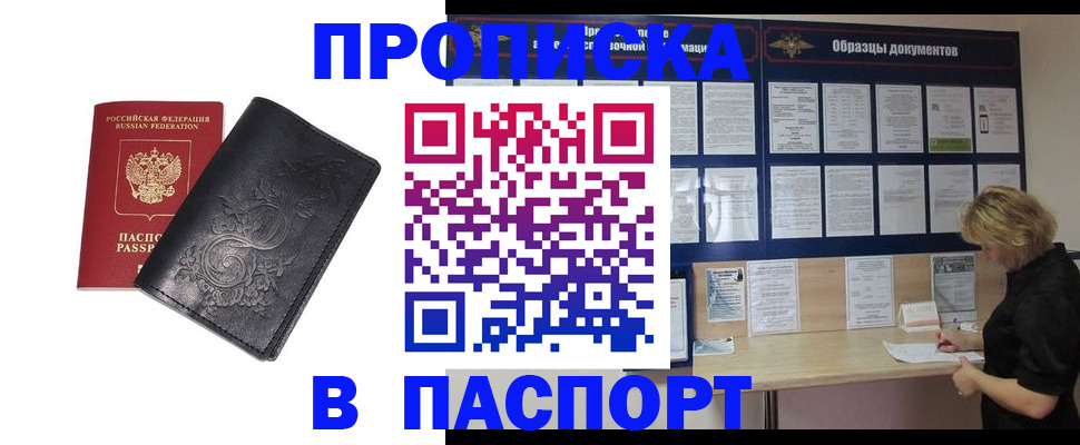 найти адрес прописки в Шумихе