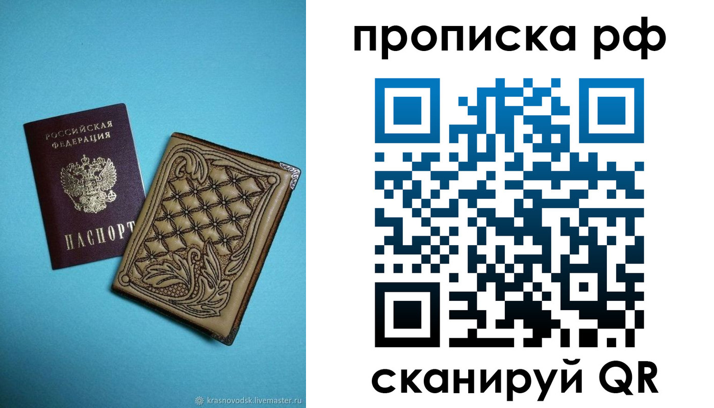 временная регистрация для школы в Шумихе