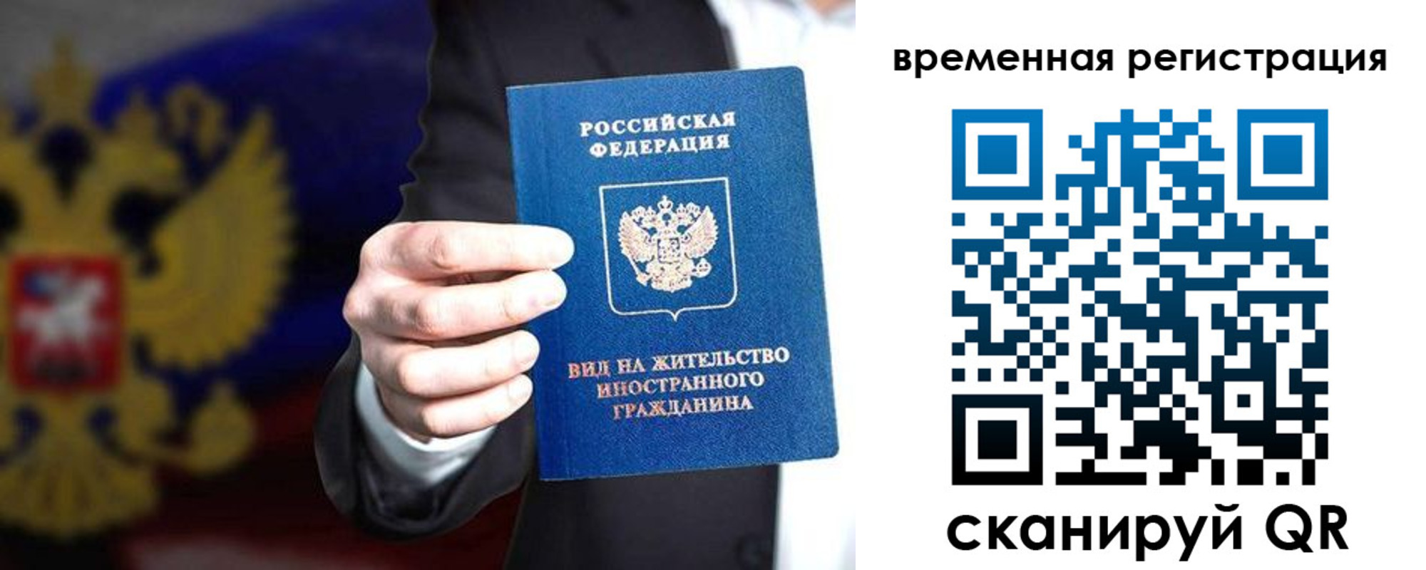 прописка ребенка в Шумихе