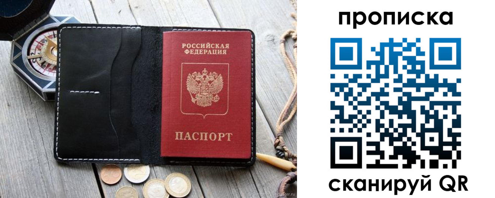 прописка для школы в Шумихе