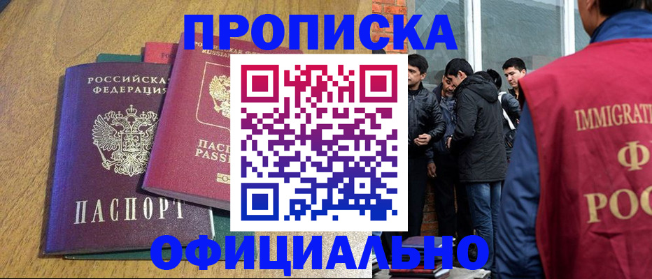 где прописаться в Шумихе