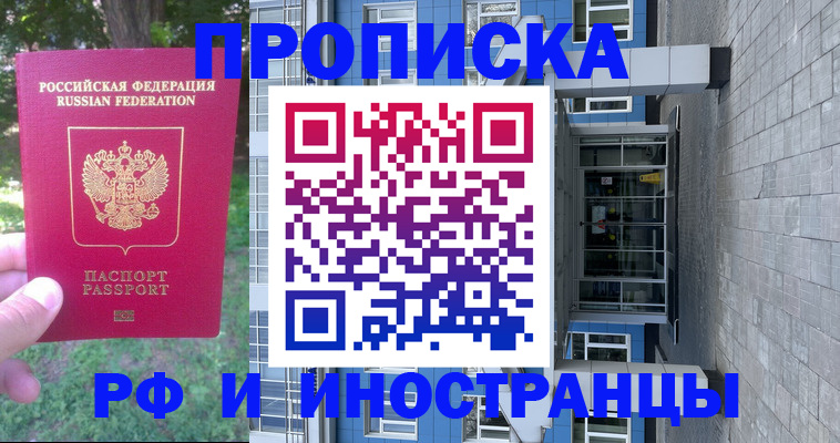 где прописаться в Шумихе