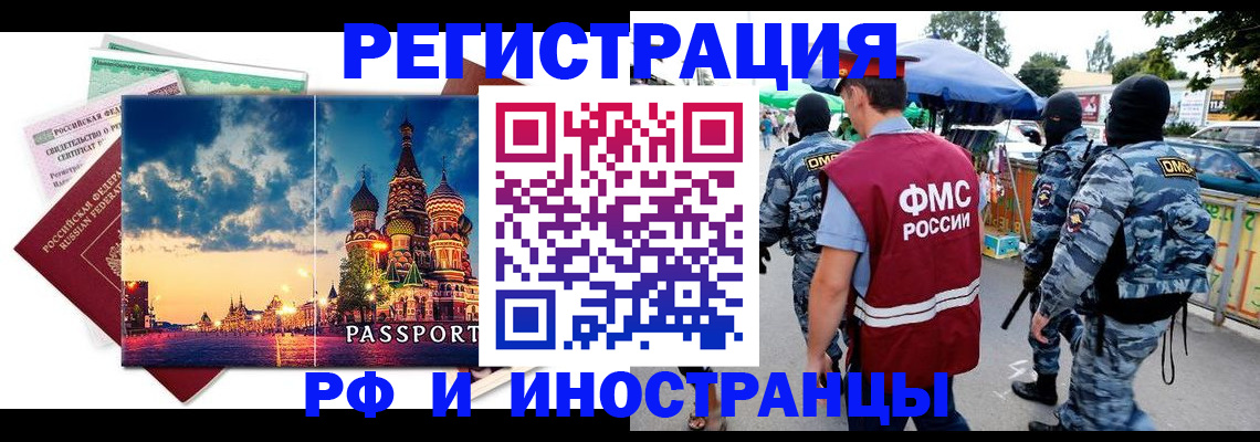 где прописаться в Шумихе