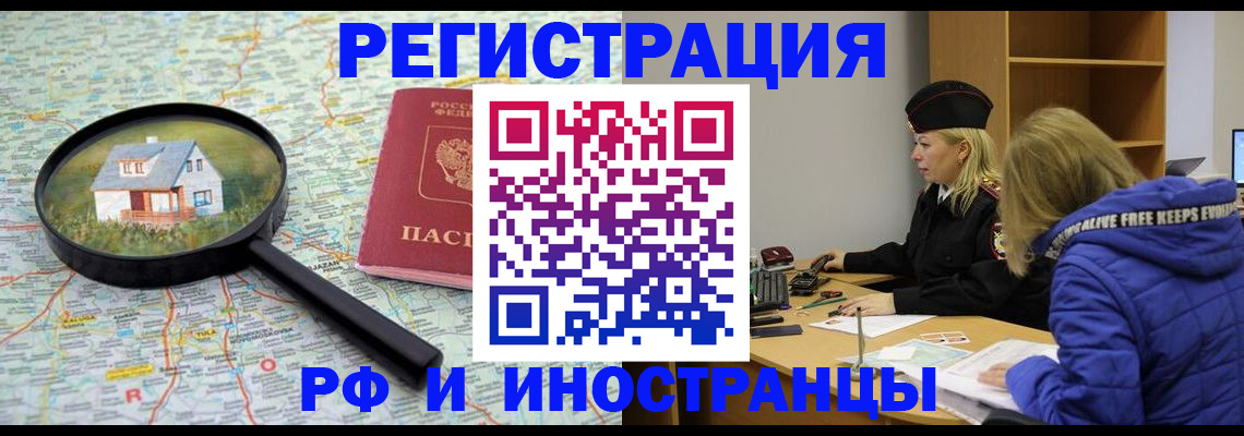 прописка в Шумихе