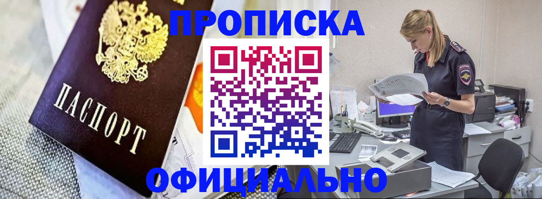 временная регистрация гарантия в Шумихе