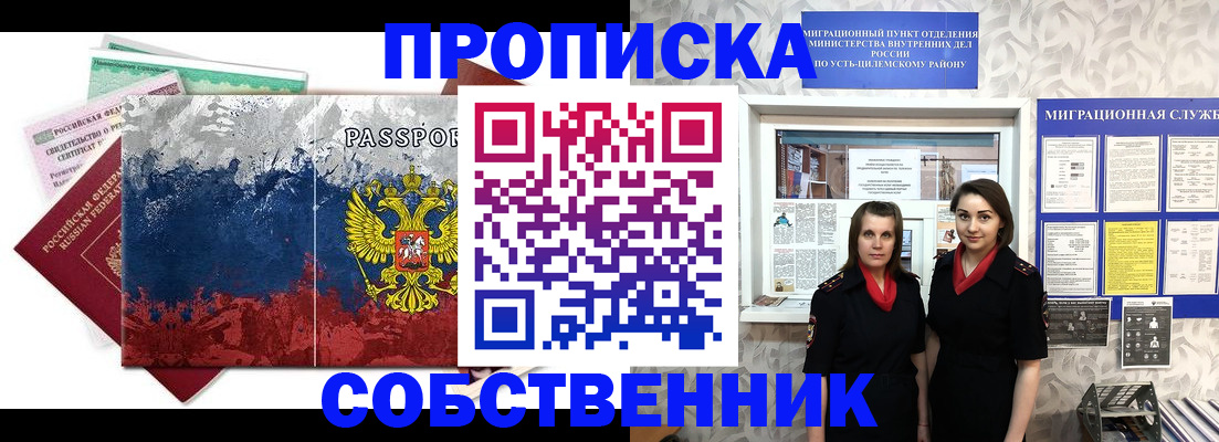 найти адрес прописки в Шумихе